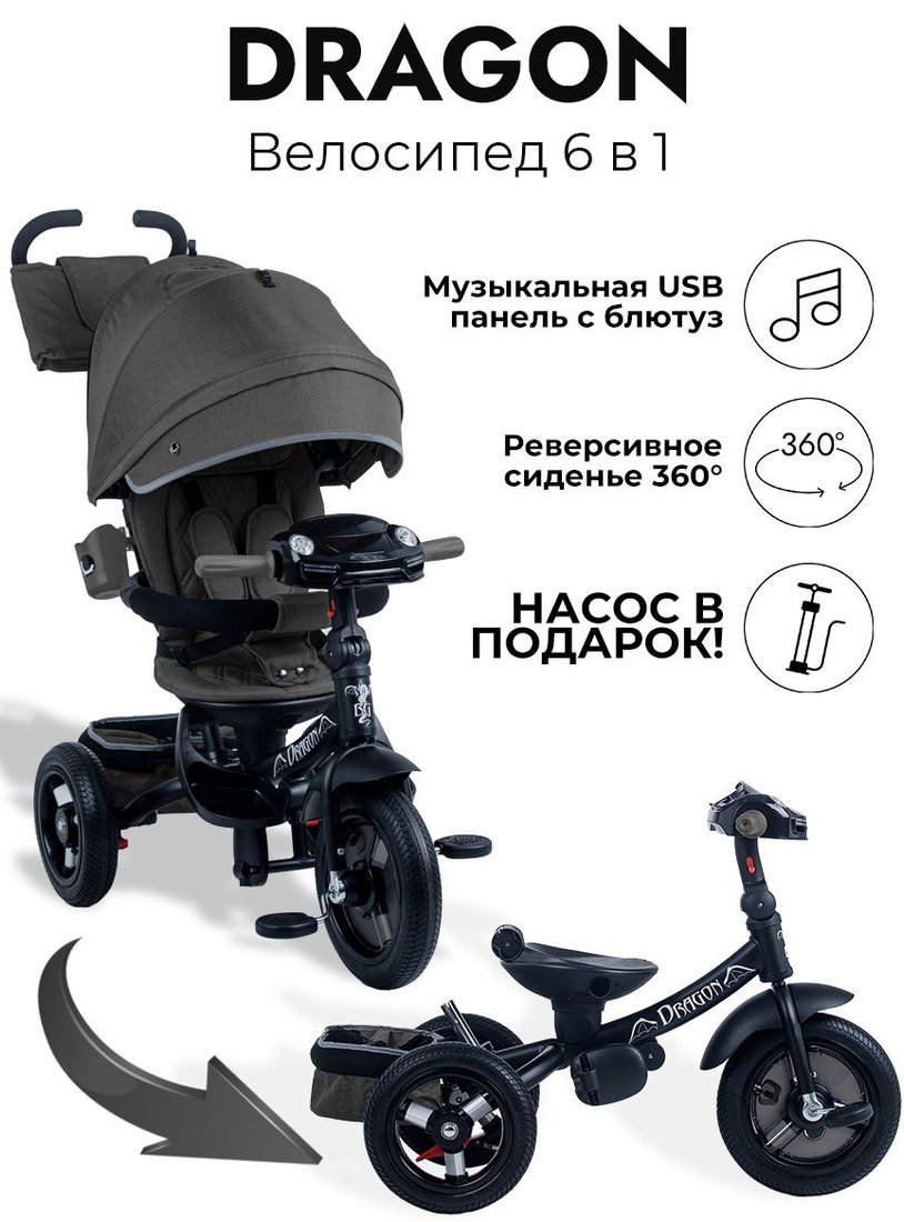 

Детский велосипед Bubago Dragon BG 104-1 (черный)