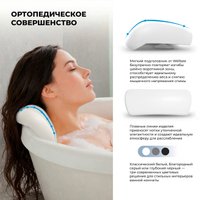 Подголовник для ванны Wellsee Useful Extras 261901000