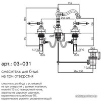 Смеситель Caprigo Adria Classik 03-031-crm (хром)