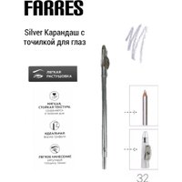 Карандаш для губ Farres с точилкой W207-032 (silver)