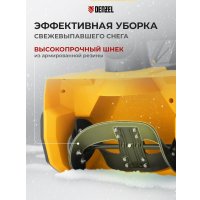 Снегоуборщик Denzel ESB-460