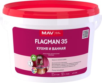 Краска MAV Flagman ВД-АК-2035 для кухни и ванной 3 л (белый полуглянцевый)