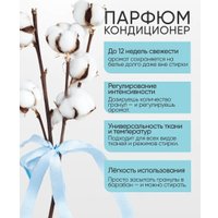 Кондиционер для белья Lenor Cotton Fresh 510 г