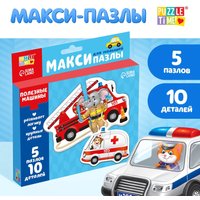 Развивающая игра Puzzle Time Макси-пазлы. Полезные машины 4428280 (10эл)
