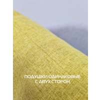 Декоративная подушка Matex Melange 70-429 (горчичный)