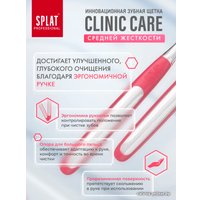 Зубная щетка SPLAT Clinic Care Medium (1 шт)