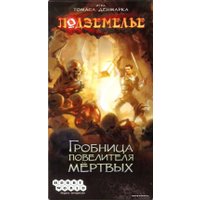 Настольная игра Мир Хобби Подземелье. Гробница повелителя мёртвых в Бресте