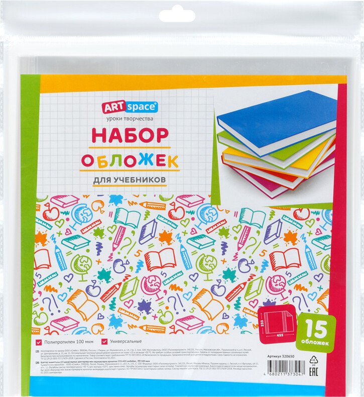 

Набор обложек ArtSpace 320650 (15 шт)