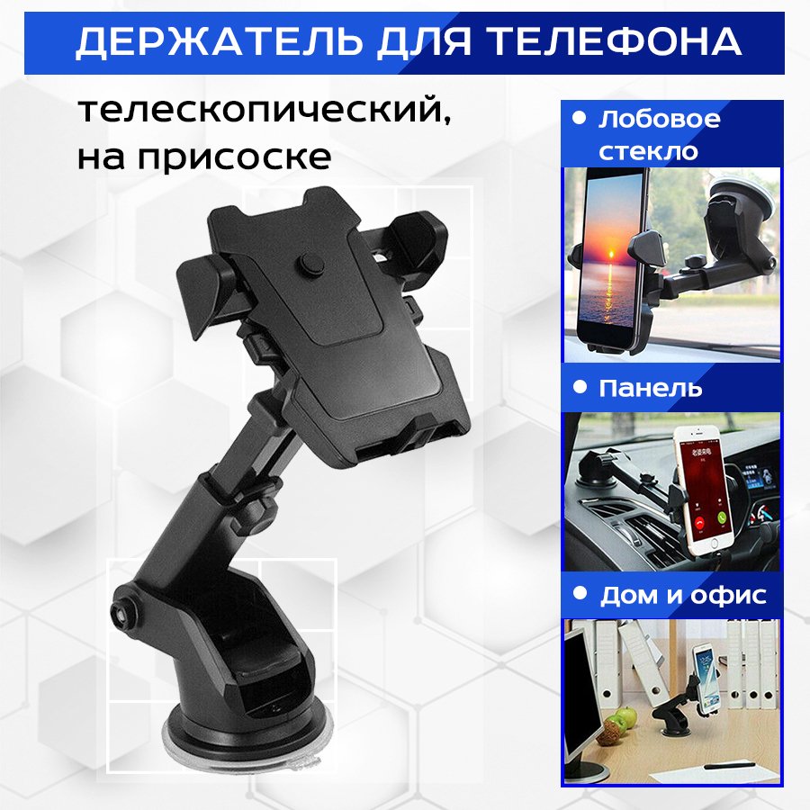 

Держатель для смартфона USBTOP MOD09