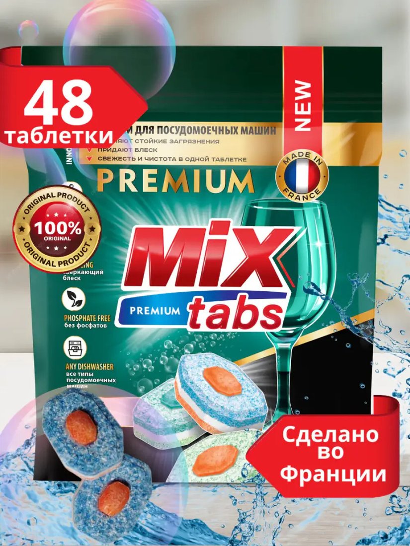 

Таблетки для посудомоечной машины Mix Tabs Premium (48 шт)