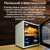 Винный шкаф MAUNFELD MFWC-40SCH14