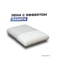 Ортопедическая подушка Фабрика сна Memory-1 M 60x40x12