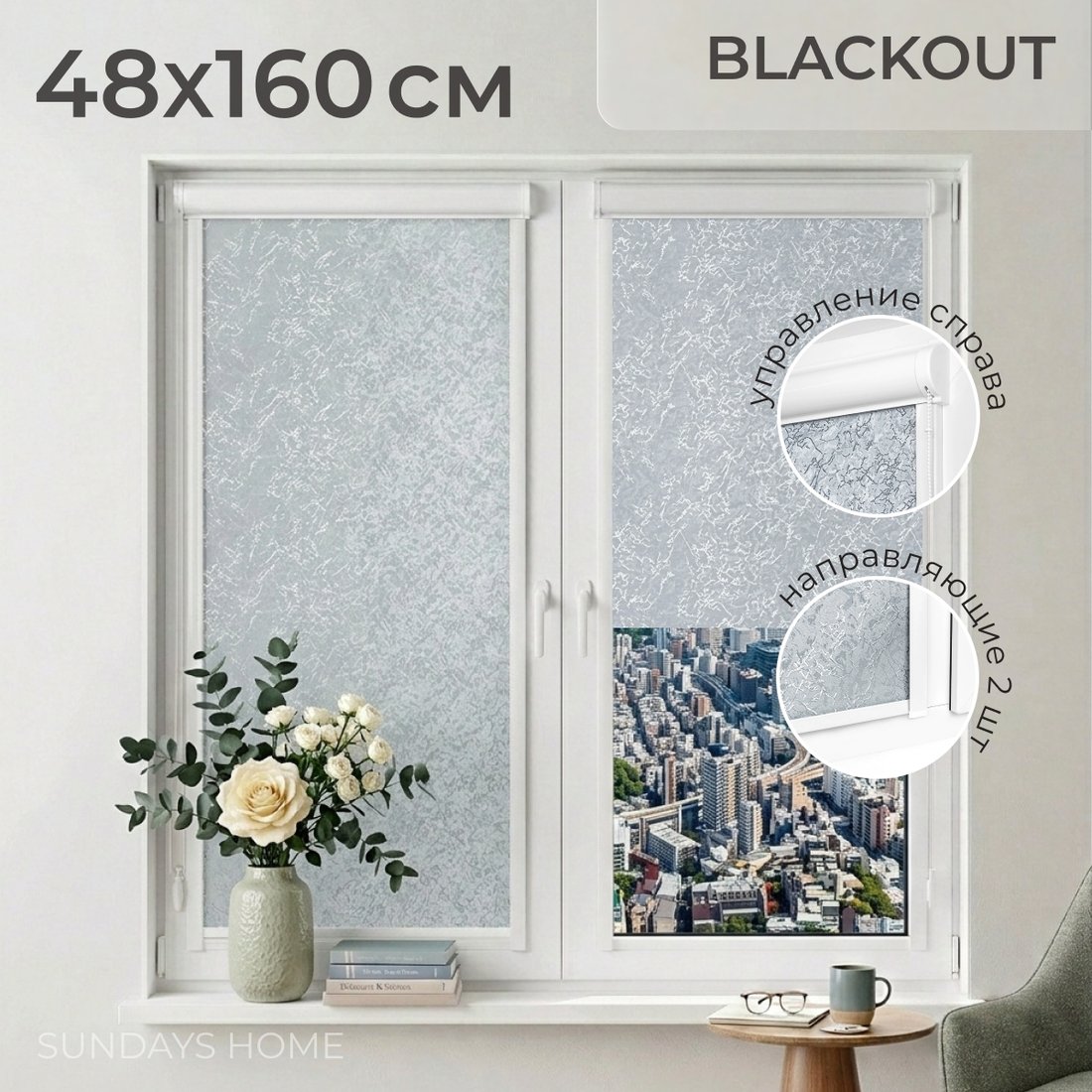 

Рулонные шторы Sundays Home UNI-2 LM 87-08 48х160 (светло-серый, правая)