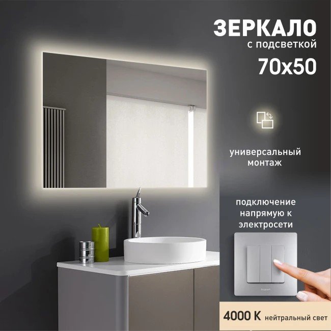 

Алмаз-Люкс Зеркало Delhi 7050-4 (с подсветкой)