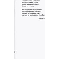 Книга издательства Де'Либри Стихи на память (Райли Джеймс) в Мозыре