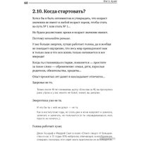 Книга издательства МИФ. Номер 1. Как стать лучшим в том, что ты делаешь (Игорь Манн) в Гродно