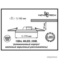 Точечный светильник Novotech Lante 357295