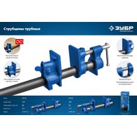 Струбцина Зубр 32305-34
