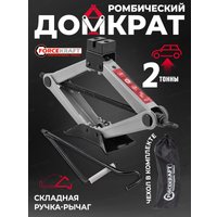 Ромбовый домкрат ForceKraft FK-10152D (59978)