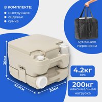 Биотуалет Saniteco CHH-1010