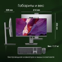 Моноблок Digma Pro Unity DM27P5-ADXW04