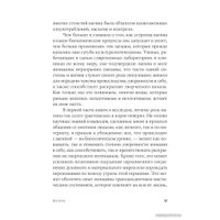  Альпина Нон-фикшн. Вагина. Новая история женской сексуальности (Наоми Вульф)