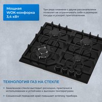 Варочная панель ZUGEL ZGH601B