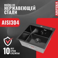 Кухонная мойка ARFEKA Eco AR 500*500 Black PVD Nano Decor Millet Grains
