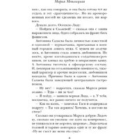 Книга издательства Эксмо. Дом в Мансуровском (Метлицкая Мария)