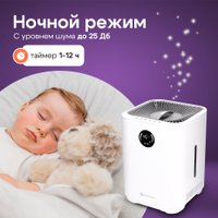 Увлажнитель воздуха Evolution HF-577 Smart