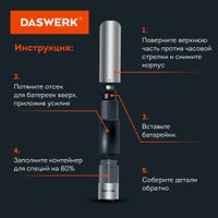 Электроперечница Daswerk 456619