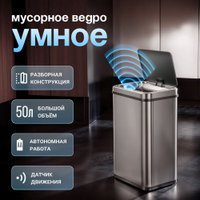 Мусорное ведро Tesler STB-50F (нержавеющая сталь)