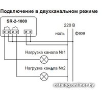 Реле Noolite SR-2-1000