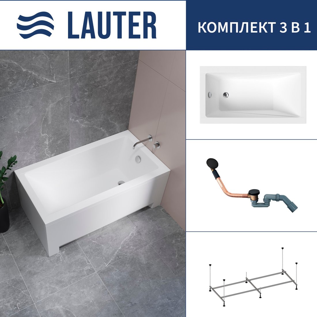 

Ванна Lauter Estelle 130 21206030 (с каркасом и сифоном 21Y11021 матовый черный)