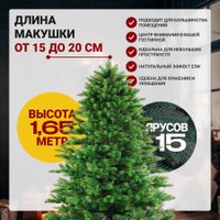 Ель Бифорес Венера микс светлая ВНМС 165