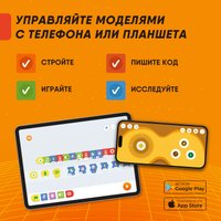 Конструктор Apitor Robot R 4 в 1