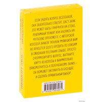 Игральные карты Эксмо. Знаки вселенной. 40 хулиганских карт, которые помогут заглянуть в будущее (Мужицкая Татьяна; Нефедов Антон)