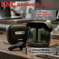 Наушники Venso VT-711 ANC (черный)