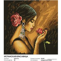 Алмазная мозаика  Белоснежка Испанская красавица 336-ST-S
