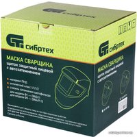Сварочная маска СибрТех Ф5 89177