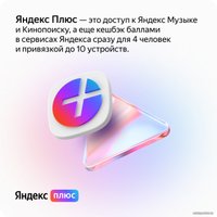 Карта подписки Яндекс Плюс Мульти (12 месяцев)