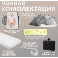 Приставная детская кроватка Bubago Meluna (серый)