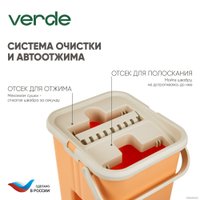 Швабра-моп Verde Compact (персиковый)