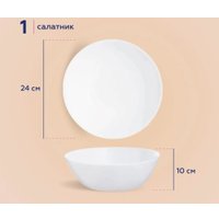 Набор тарелок Luminarc Vidiris Q6558 (19шт)