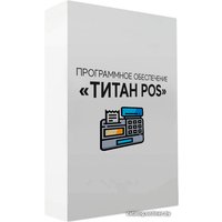 Программное обеспечение (АИС) ЦПИ Титан POS