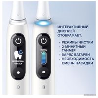 Электрическая зубная щетка Oral-B iO 8n (белый, 1 насадка)