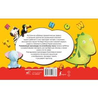 Учебное пособие издательства АСТ. Английский язык. Развивающие кроссворды для начальной школы