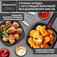 Аэрогриль (аэрофритюрница) Demiand Raung (бежевый)