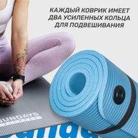 Набор для йоги Sundays Fitness Фитбол 75см IR97403 + Коврик 1.2см IR97506 (голубой, голубой)