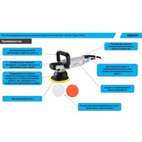 Полировальная машина Deko PDK-1600 PRO 085-1065